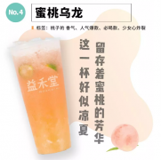 茉莉奶白奶茶健康营养推动自主创业时尚潮流