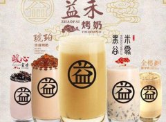 开一家茉莉奶白奶茶加盟店需要多少费用