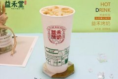 上海茉莉奶白奶茶加盟多少钱?官方公布最