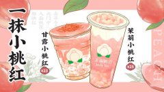 茉莉奶白加盟店费用多少-总成本预算为40万元