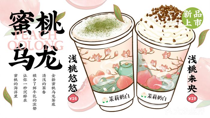 茉莉奶白